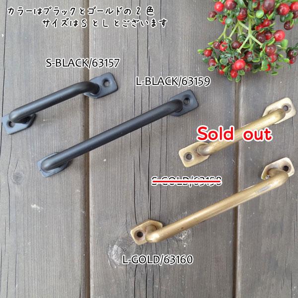 取っ手 アイアン 引き出し ハンドル メール便 ネコポス |  | 04