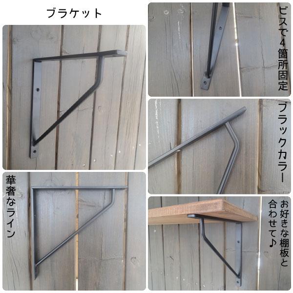 Mサイズ ブラケット 棚受け ウォールシェルフ |  | 01
