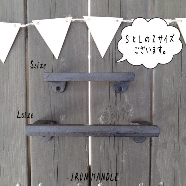 ドアハンドル 取っ手 ドアサイズ ハンドル アンティーク アイアン 63341 |  | 04