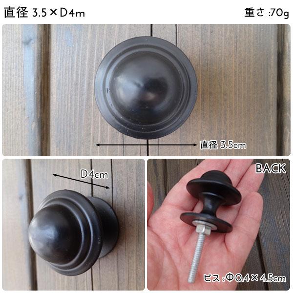 取っ手 アンティーク風 つまみ アイアンノブ 引き出し ノブ ブラック 63376 |  | 02