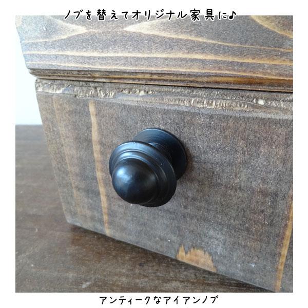 取っ手 アンティーク風 つまみ アイアンノブ 引き出し ノブ ブラック 63376 |  | 03