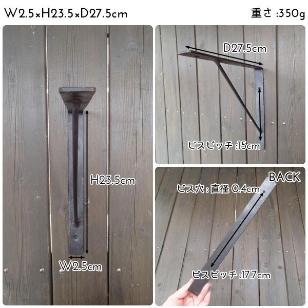 棚受け ブラック アンティーク風　W2.5×H23.5×D27.5cm |  | 02