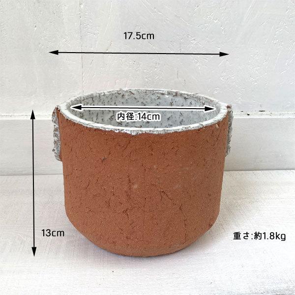 リスベツ 18 W 鉢カバー プランター ポット ナチュラル 質感 底穴なし｜cleebs｜06