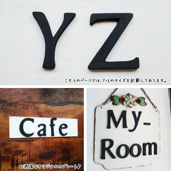 大文字 ブラック 45mm 真鍮 アルファベットY Z メール便 ネコポス |  | 02