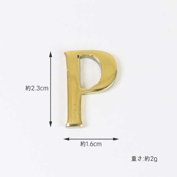 真鍮 レター ナンバー 大文字 ゴールド23mm MNOPQR メール便 ネコポス |  | 04