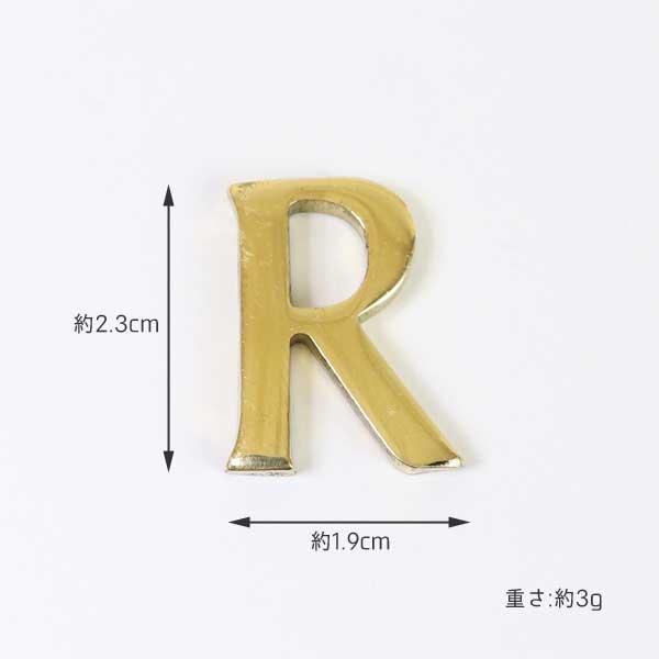 真鍮 レター ナンバー 大文字 ゴールド23mm MNOPQR メール便 ネコポス |  | 06