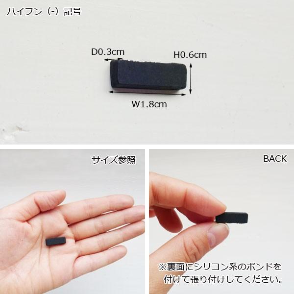 真鍮 記号 ハイフン メール便 ネコポス |  | 01