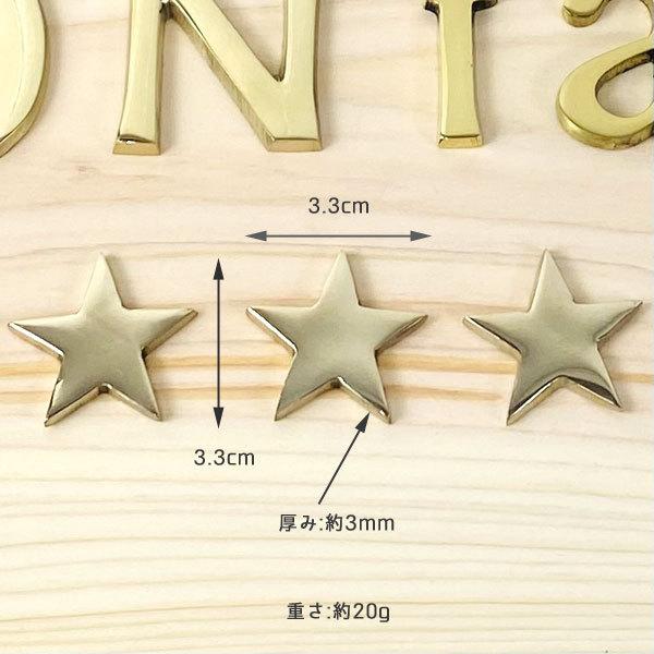 真鍮  ゴールド スター 星 33mm 星 スター 看板 表札 ネームプレート ツリーハウス ネコポス メール便 |  | 05