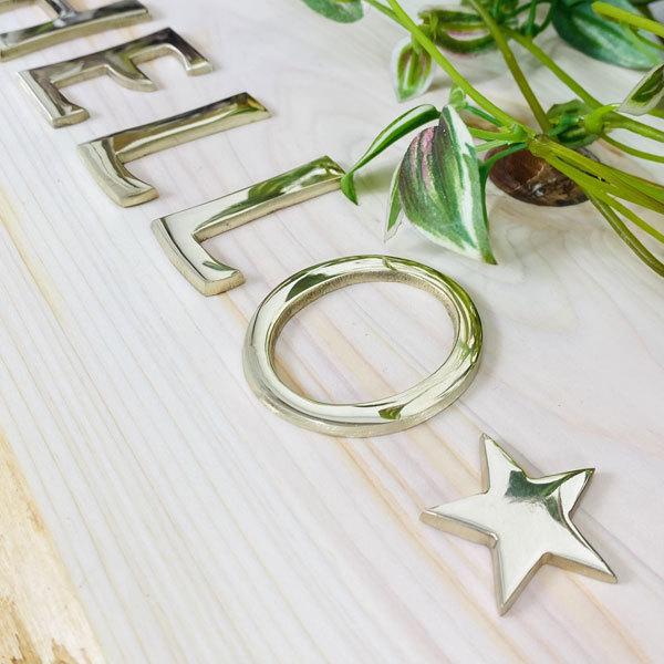 真鍮  ゴールド スター 星 33mm 星 スター 看板 表札 ネームプレート ツリーハウス ネコポス メール便 |  | 06
