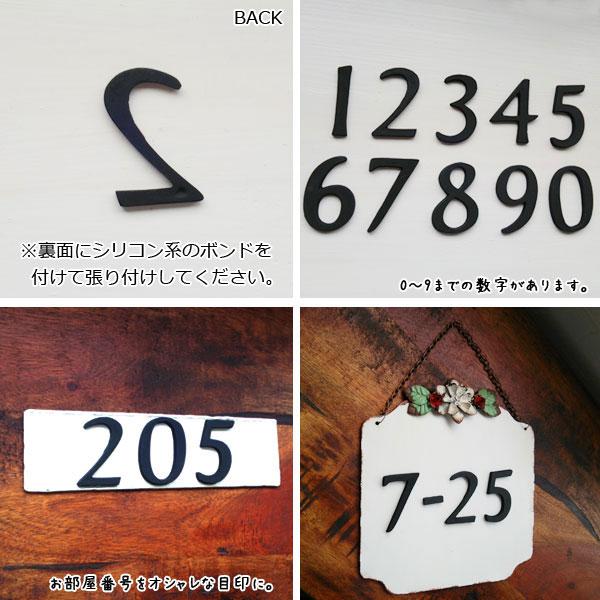 真鍮 ナンバー bl67890 ブラック 50mm DIY レター＆ナンバー 67890