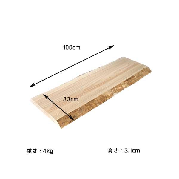 送料無料 無垢板 無垢 棚板 テーブル 皮付 机 天板 板 一枚板 国産 桧