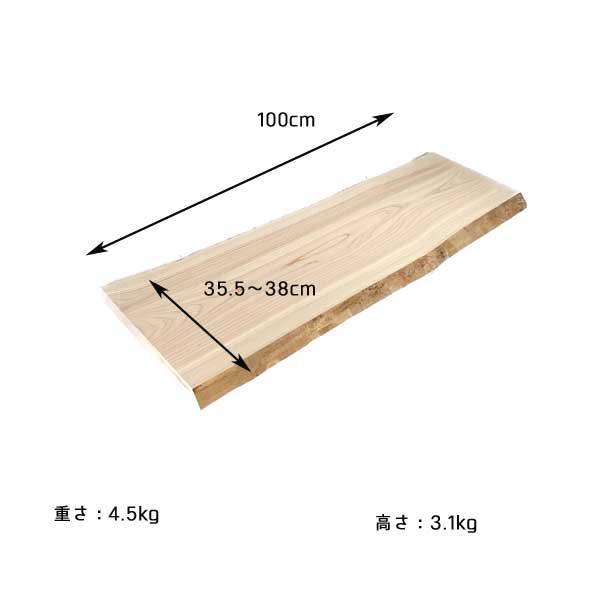 送料無料 無垢板 無垢 棚板 幅1m 奥行約35cm 厚み約3.2cm 皮付 桧 天板