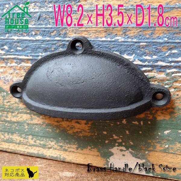 取っ手 半月型 W8.2×H3.5×D1.8cm 真鍮 引き出し ハンドル メール便 ネコポス |  | 04