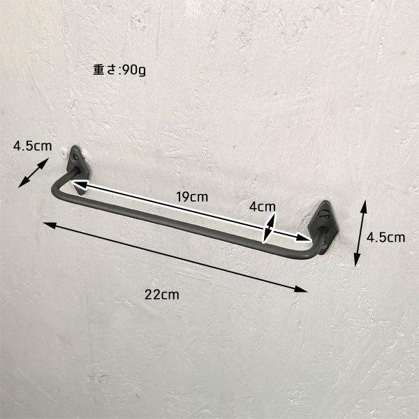 アイアン タオルハンガー Sサイズ タオルバー アンティーク タオル掛け キッチン |  | 05