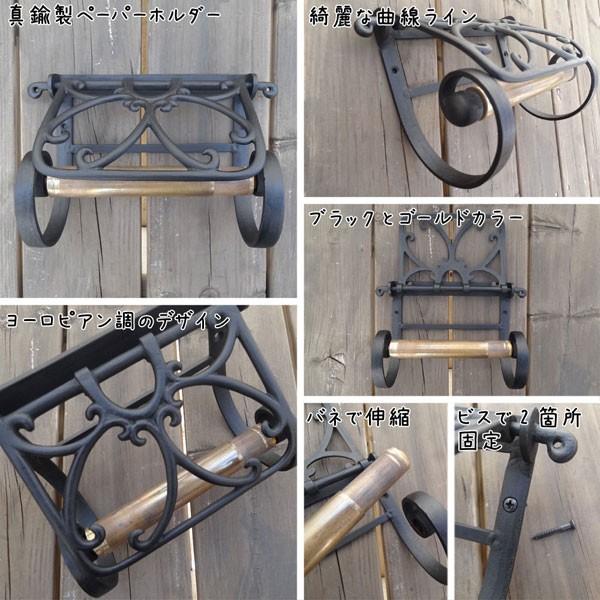 トイレットペーパーホルダー 真鍮 ブラックカラー |  | 01