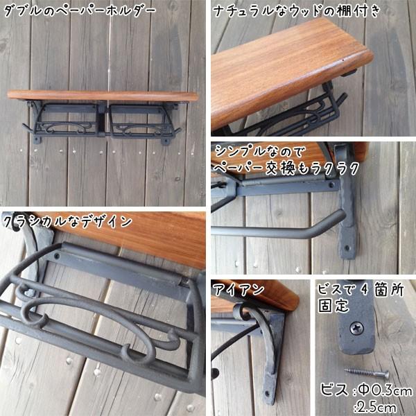 トイレットペーパーホルダー 木製 ダブルトイレットペーパーホルダー 真鍮 |  | 01