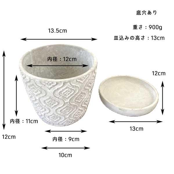 ランシェル・ラウンドポットＳ  底穴あり セメントポット 観葉植物 植木鉢 ガーデン雑貨 |  | 05