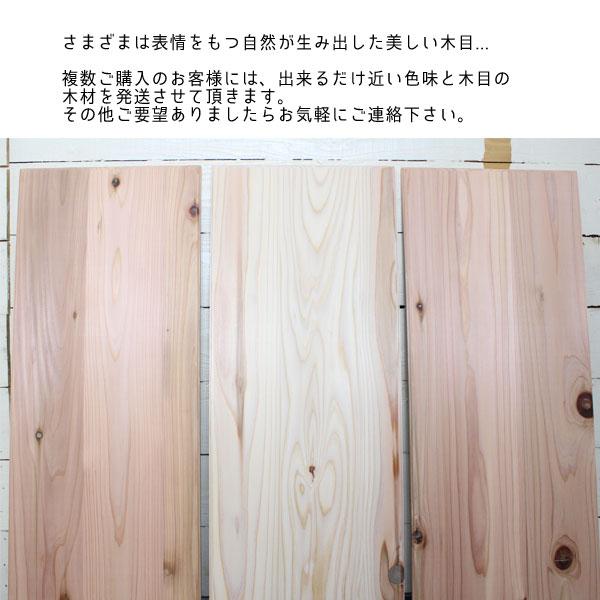 棚板 ウッドボード 天板 DIY 板 国産 杉板 トリマー加工 面取り