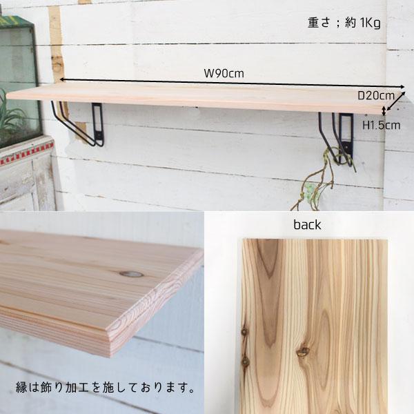 ［Wood Board］ウッドボード 杉板 木表デザイン 棚板 ウッドボード 天板 DIY 板 国産 杉板 トリマー加工 面取り