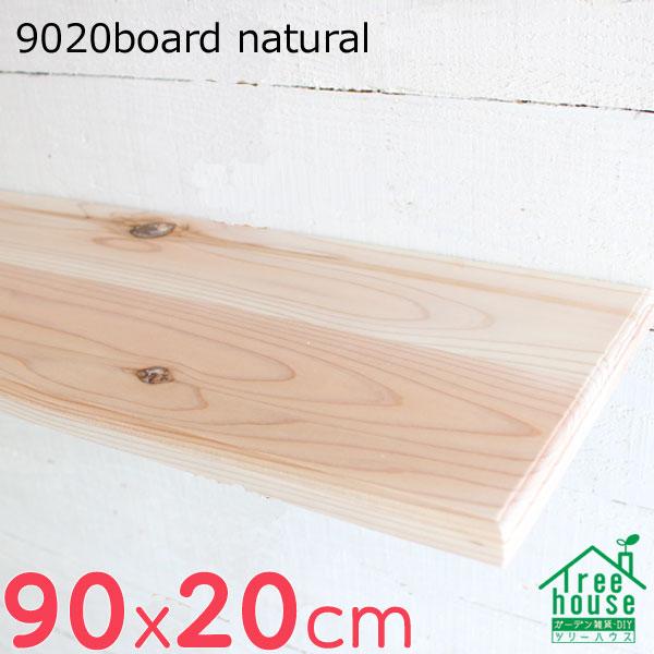 ［Wood Board］ウッドボード 杉板 木表デザイン Wood Board］ウッドボード 杉板 木表デザイン