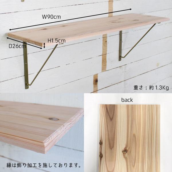 棚板 ウッドボード 天板 DIY 板 国産 杉板 トリマー加工 面取り 棚板 ウッドボード 天板 DIY 板 国産 杉板 トリマー加工 面取り