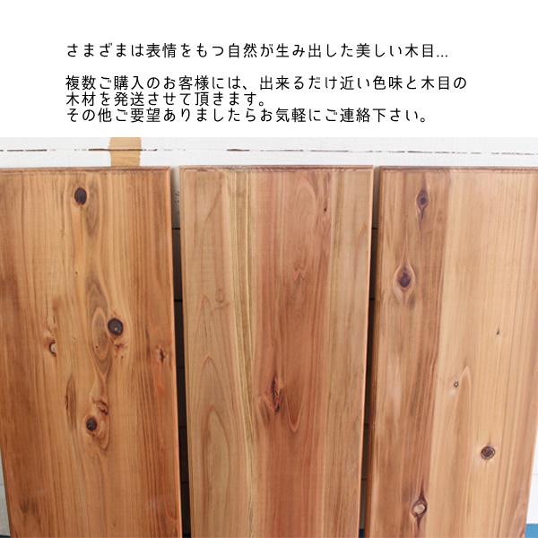 自然 棚板 本棚 食器棚 トリマー仕上げ 木目 シャビーDIY 無垢板 茶色