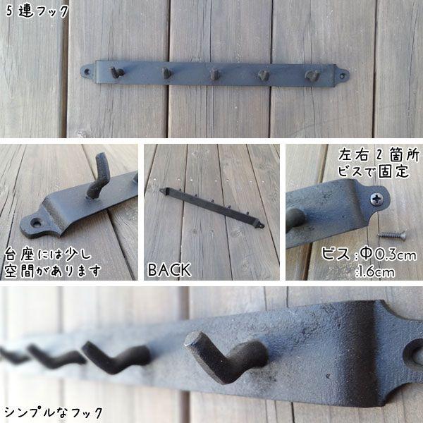 真鍮 ンギング5連フック 真鍮  W24.5×D3.2×H2cm |  | 01