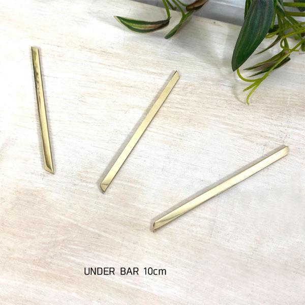 アレンジ 真鍮  看板 表 アンダーバー10cm ネームプレート ツリーハウス ネコポス メール便 |  | 01