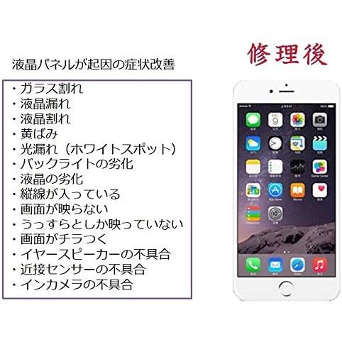Smaq H 再生パネル Iphone6s 黒 修理交換用液晶フロントパネル 楽々修理交換初心者向け インカメラ部品装着済み Dw6s B H 東京モバイルステーションyahoo 店 通販 Yahoo ショッピング