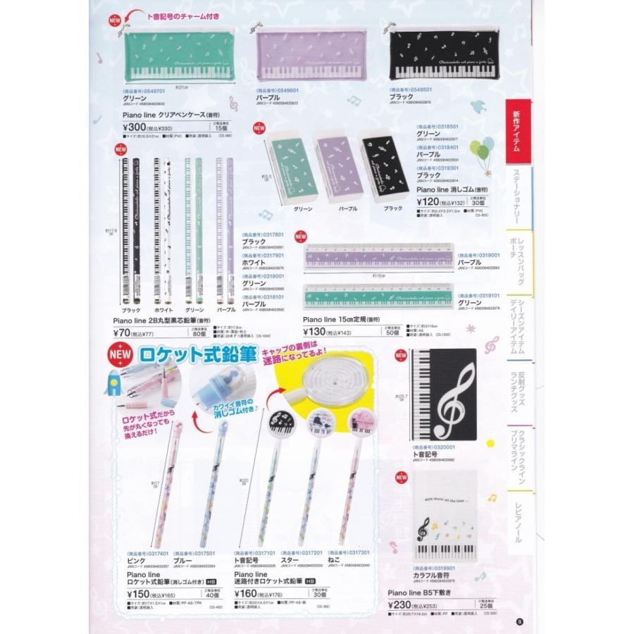 在庫処分セール30 Off Piano Line ロケット式鉛筆 ト音記号 消しゴム付き ２本セット ピンク ピアノライン 音楽グッズ専門店 クレフギフツ 通販 Yahoo ショッピング