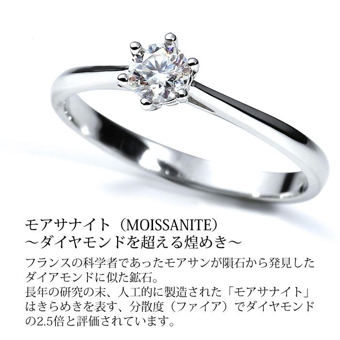 モアサナイト 指輪 レディース プラチナ 仕上 おしゃれ ソリティア リング 0.3ct 母の日 プレゼント 婚約指輪 エンゲージリング 記念日｜clementiadecor｜05