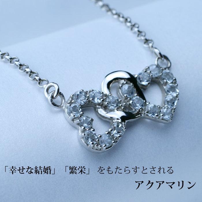 誕生石 ネックレス レディース 50 40代 アクアマリン スリー ハート 天然石 3月 誕生日 母の日 プレゼント  女性の画像