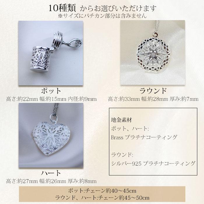 Clementia（クレメンティア） アロマペンダント ピルケース ネックレス