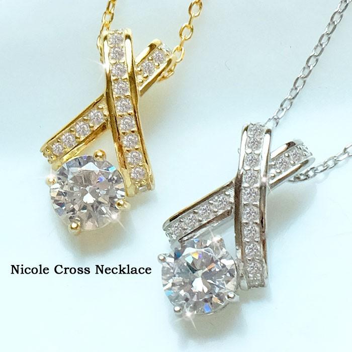 ネックレス ニコール クロス ネックレス 誕生日 女性 クリスマスプレゼント 彼女 妻 結婚記念日 人気 N0065 クレメンティア デコール 通販 Yahoo ショッピング
