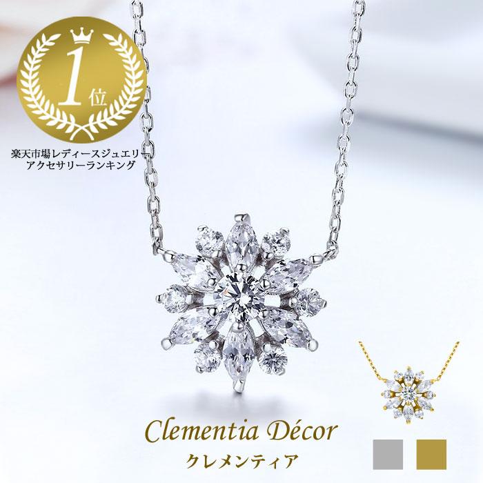 ネックレス ワイルド ダリア 誕生日 女性 クリスマスプレゼント 彼女 妻 結婚記念日 人気 N0071 クレメンティア デコール 通販 Yahoo ショッピング