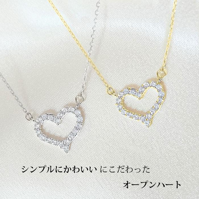 ネックレス レディース 50 40代 シンプル 20代 CZダイヤ シルバー 誕生日  母の日 プレゼント  女性 彼女 結婚記念日 アリス オープン ハートの画像