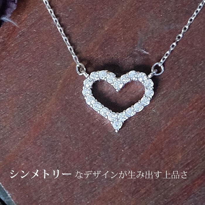 ネックレス レディース 50 40代 シンプル 20代 CZダイヤ シルバー 誕生日  母の日 プレゼント  女性 彼女 結婚記念日 アリス オープン ハートの画像