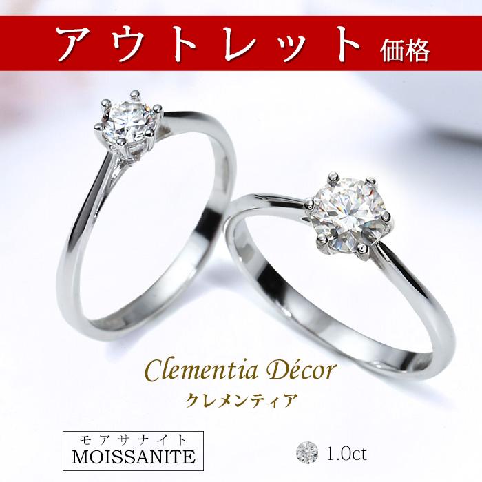 Clementia アウトレット モアサナイト 指輪 リング レディース Clementia アウトレット モアサナイト 指輪 リング レディース