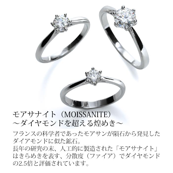 Clementia（クレメンティア） アウトレット モアサナイト 指輪 リング