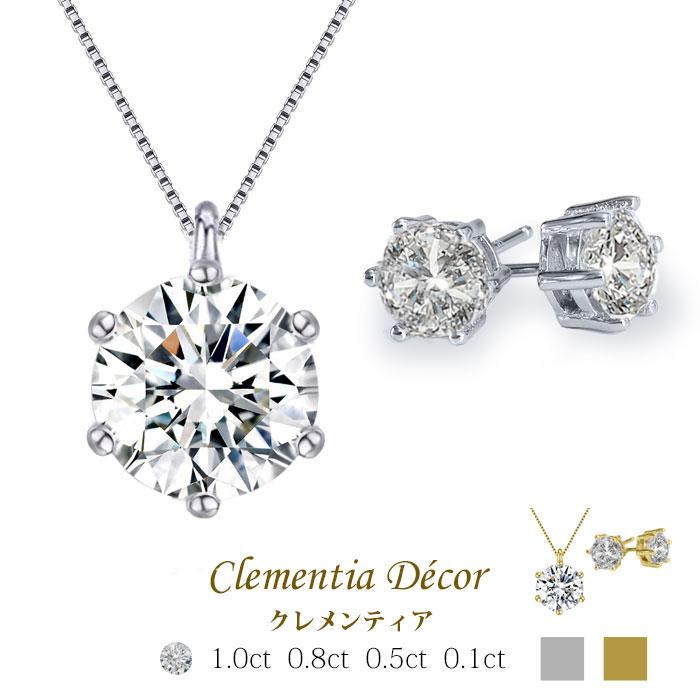 Clementia（クレメンティア） ネックレス ピアス レディース セット 50