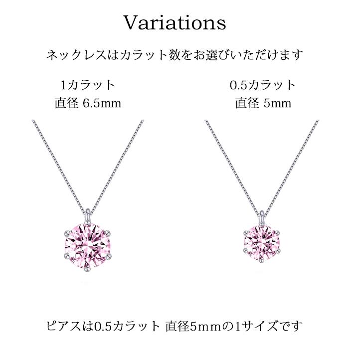 ネックレス ピアス セット 18金 プラチナ 仕上 50 40 20代 30代  誕生日 母の日 プレゼント  女性  ピンク ソリティアの画像