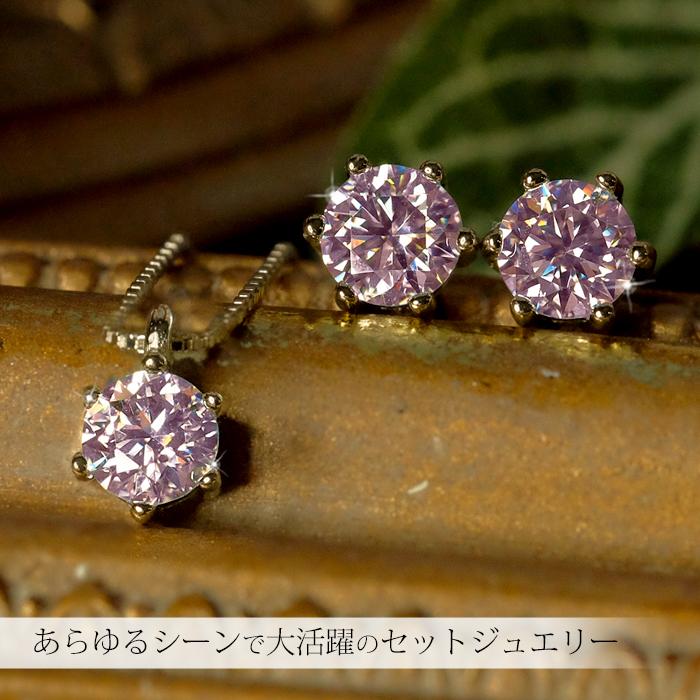 ネックレス ピアス セット 18金 プラチナ 仕上 50 40 20代 30代  誕生日 母の日 プレゼント  女性  ピンク ソリティアの画像