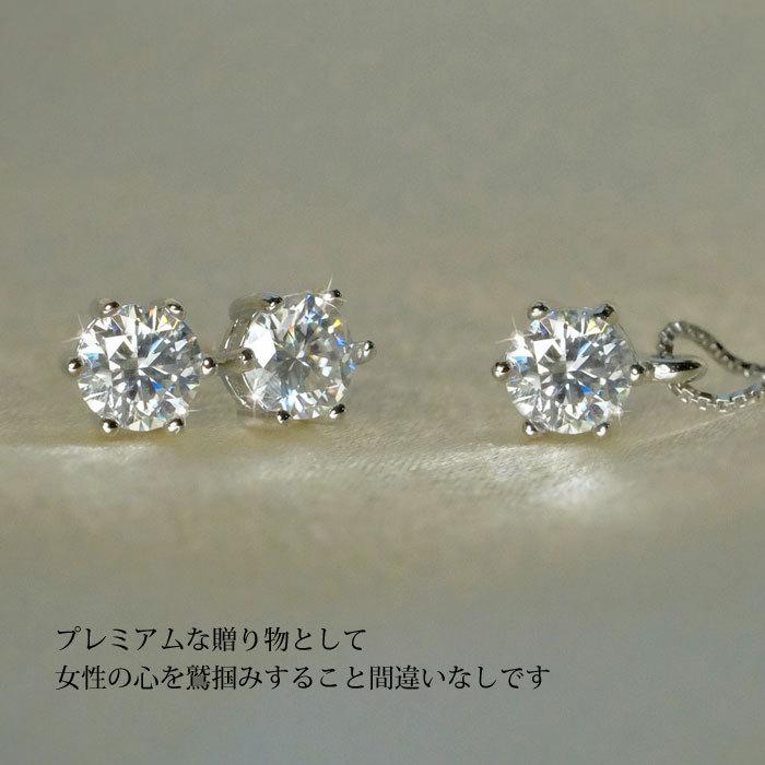 モアサナイト ネックレス ピアス セット 50 40 20代 30代 誕生日  母の日 プレゼント 女性 ギフト 妻 結婚記念日 人気の画像