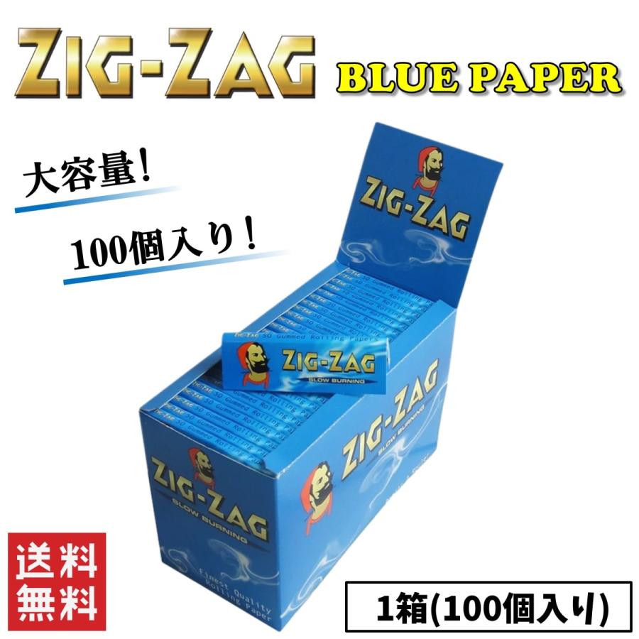 ZIG ZAG ジグザグ ブルー ペーパー 1箱 100個入り 喫煙具 手巻きたばこ