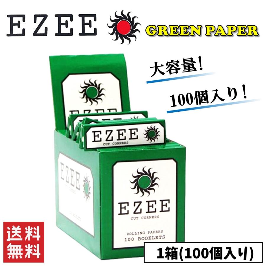 EZEE グリーン ペーパー 1箱 100個入り リズラ 喫煙具 手巻きたばこ