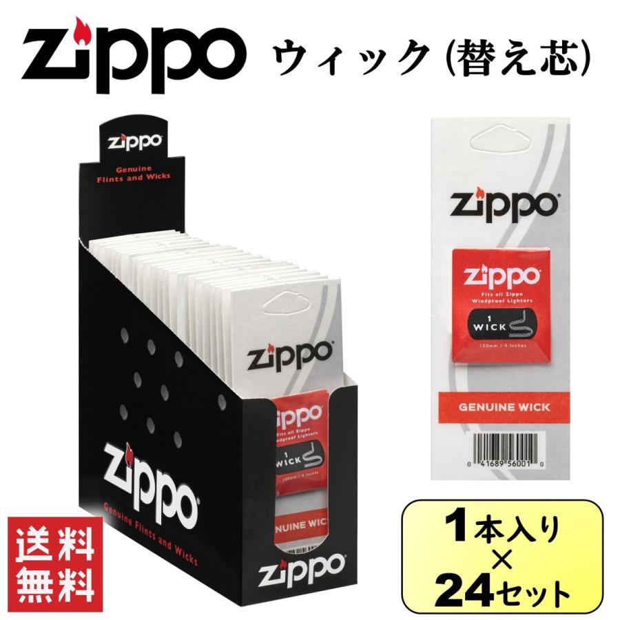 ZIPPO ジッポー 純正 ウィック 替え芯 1本入り 1箱 24セット 喫煙具 交換 消耗 オイル ライター