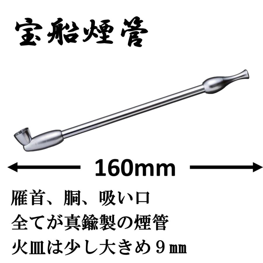 柘製作所 tsuge 宝船煙管 全2色 金 銀 50910 50911 喫煙具 パイプ 煙管