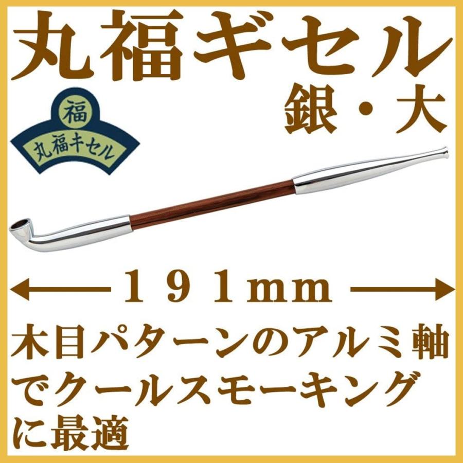 柘製作所 tsuge 丸福ギセル 銀 大 #50930 喫煙具 パイプ 煙管