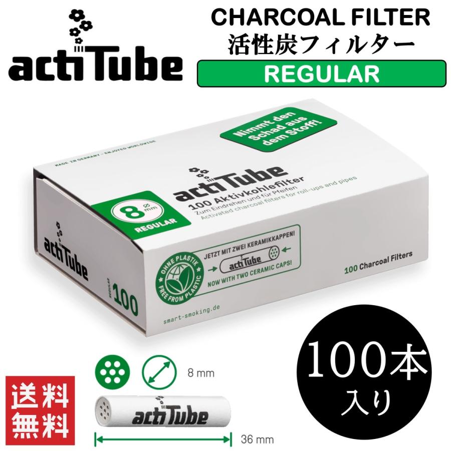 actitube アクティチューブ 活性炭フィルター 100本入 Tune チューン 
