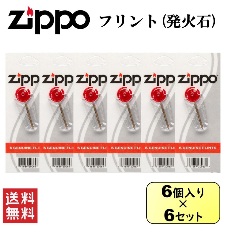 爆買い送料無料 Zippo ジッポー オイルライター 石 セット agapeeurope.org